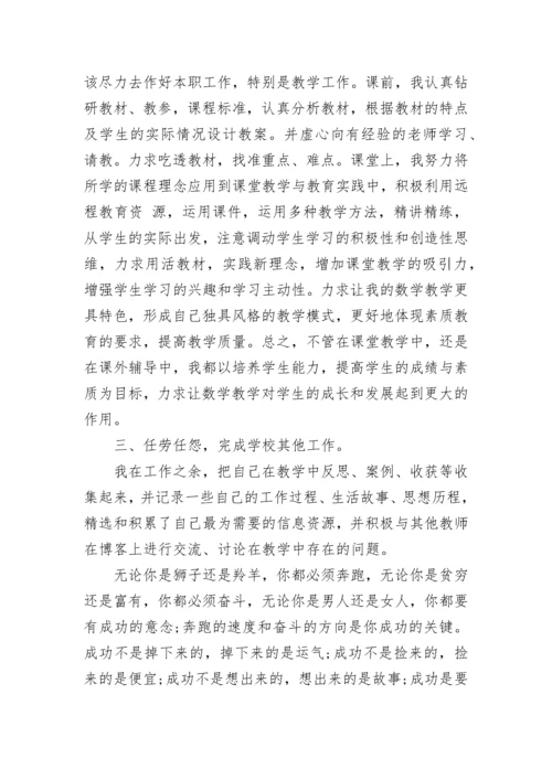 2023小学英语教师个人工作总结（7篇）.docx