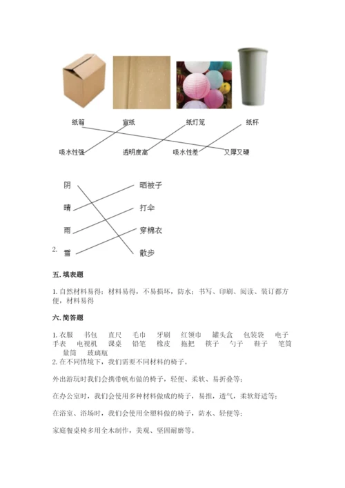 教科版小学二年级上册科学期末测试卷必考题.docx