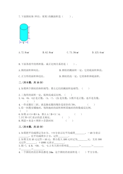 成都外国语学校小升初数学试卷附答案（基础题）.docx