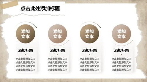 棕色创意拼贴剪纸风大学生个人简历PPT模板