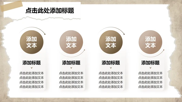 棕色创意拼贴剪纸风大学生个人简历PPT模板