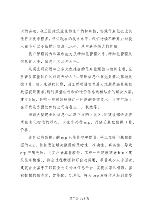 关于XX县区水产品专业市场转型升级的思考.docx