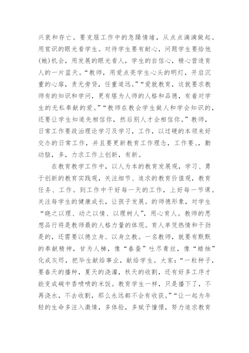 有关政治理论学习心得范文.docx