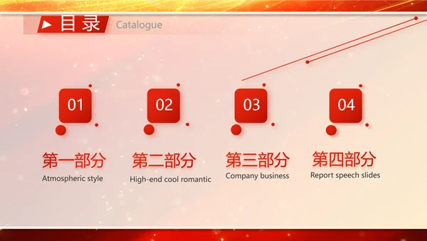 红色签约仪式启动大会战略合作策划PPT模板