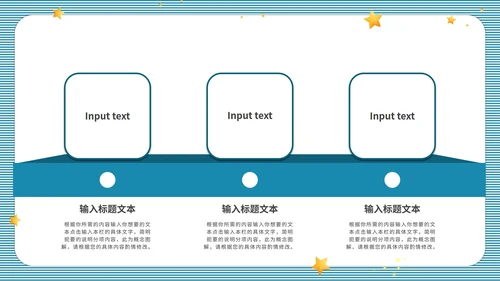 蓝色条纹教师课件ppt模板