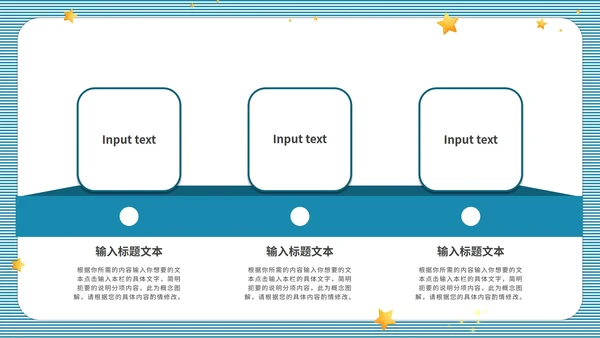 蓝色条纹教师课件ppt模板
