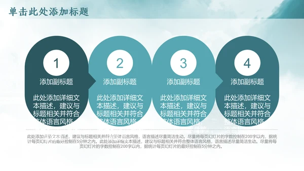 云雾中国风西湖风景背景通用PPT模板