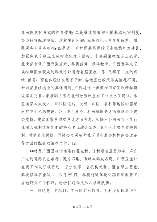 县人大代表视察交通工作简讯 (2).docx