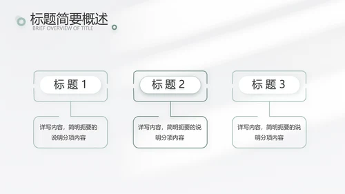 简约高端工作总结汇报商务动态PPT模板