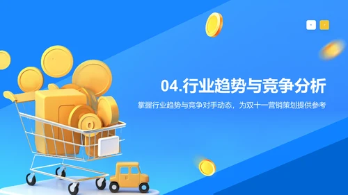 蓝色创意双十一营销策划数据分析与优化PPT模板