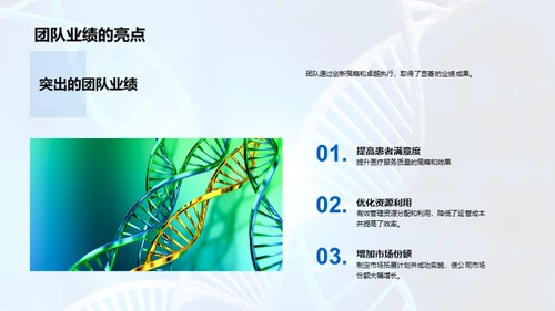 领航未来医疗之路