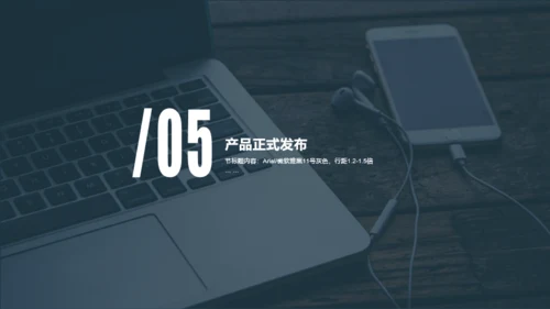 灰色电子产品新品上市发布会策划PPT下载