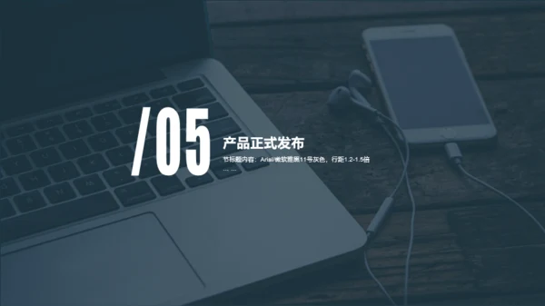 灰色电子产品新品上市发布会策划PPT下载