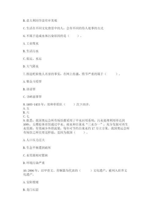 部编版六年级下册道德与法治期末测试卷【考试直接用】.docx