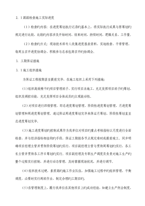 哈尔滨住宅小区消防关键工程综合施工组织设计.docx