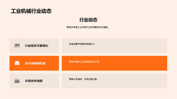 跨越与探索