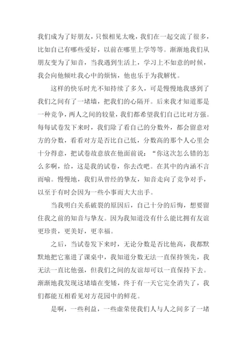 以缝隙为话题的作文.docx