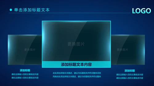 炫酷蓝色科技公安警察工作汇报PPT模板