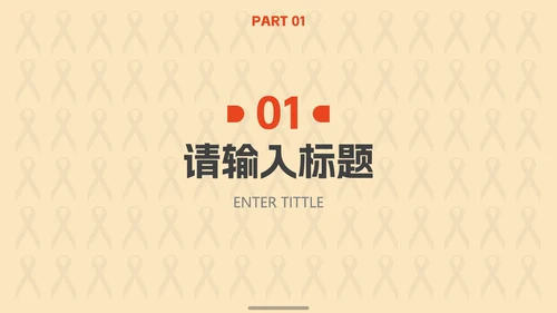 蓝橙商务现代创意年终总结PPT模板
