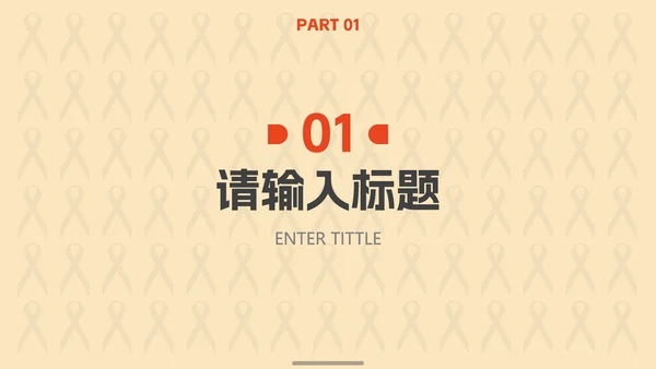 蓝橙商务现代创意年终总结PPT模板