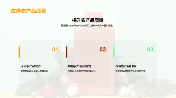 农业科技创新之路