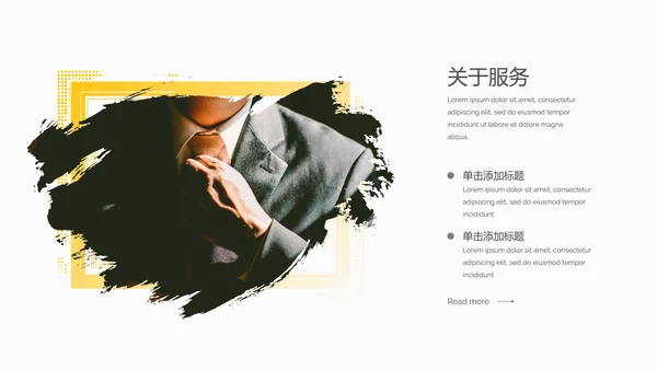 欧美风创意三角版式公司简介商务PPT模板