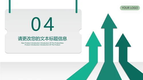 绿色商务风总结汇报PPT模板