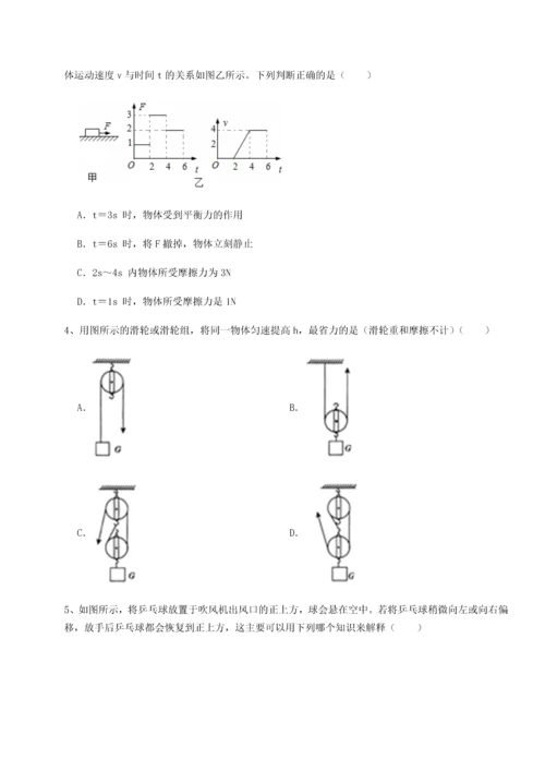 第二次月考滚动检测卷-陕西延安市实验中学物理八年级下册期末考试专题测评试题（含答案解析）.docx