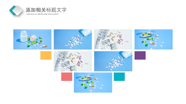 简约医药行业总结药品医疗销售PPT模板
