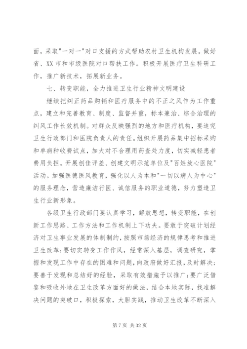 某年公共卫生工作计划范文合集.docx