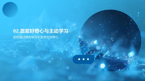 学科研究成果汇报
