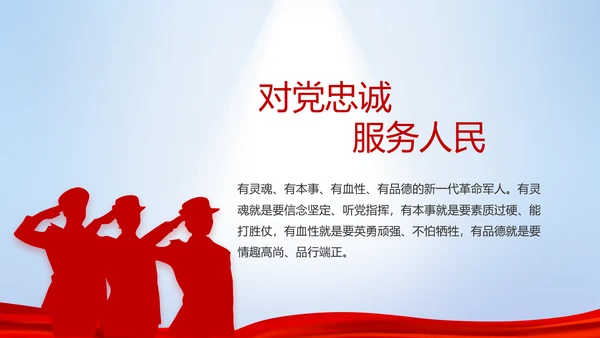 八一部队改革宣传动态PPT模板封面含视频