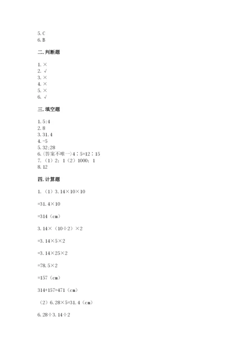 北师大版六年级下册数学期末测试卷（黄金题型）.docx