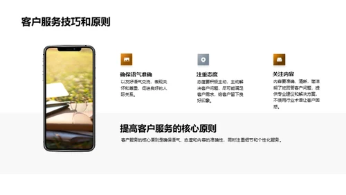 提高酒店客户服务水平