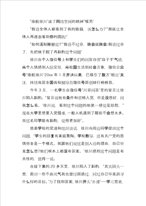 教师入党个人心得体会5篇