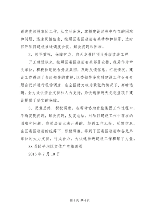 双百双助活动开展工作落实情况汇报.docx