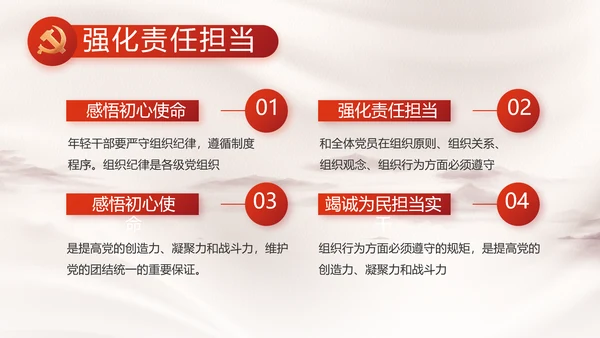 党支部党史学习教育工作总结动态PPT