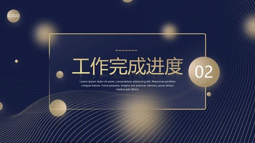 黑金毛玻璃风工作总结PPT模板