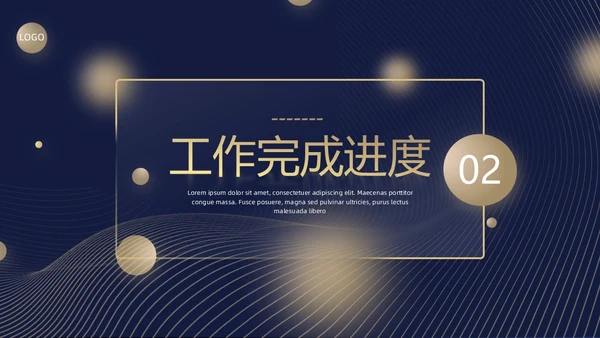 黑金毛玻璃风工作总结PPT模板