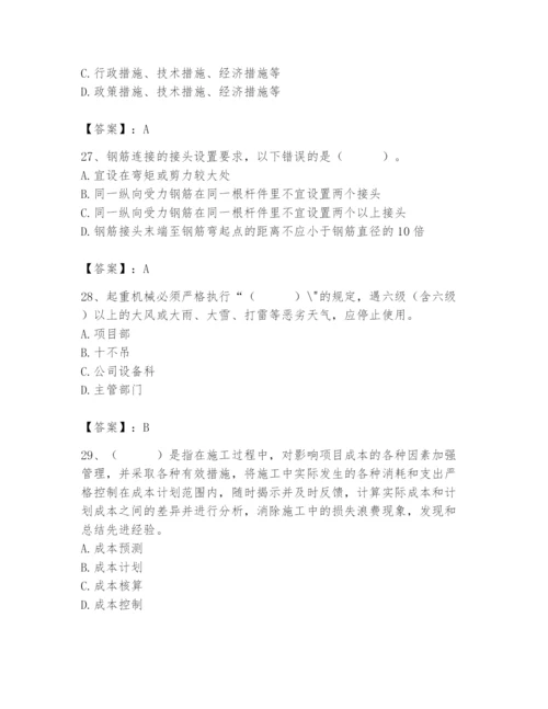 2024年材料员之材料员基础知识题库含完整答案【名校卷】.docx