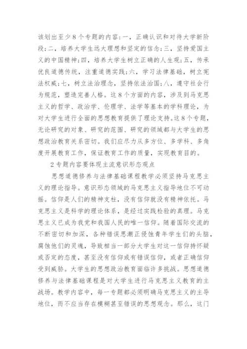 法律基础论文格式范文.docx