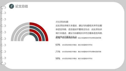 书页式清华大学论文答辩开题报告通用PPT模板