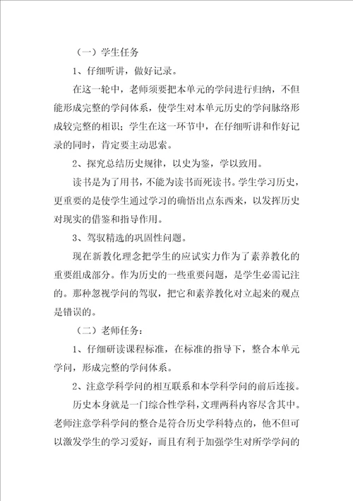 实施案例教学法的方法和步骤优秀7篇