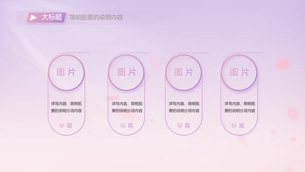 紫色唯美背景工作总结汇报动态PPT