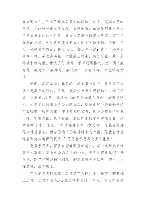思考的议论文精选.docx