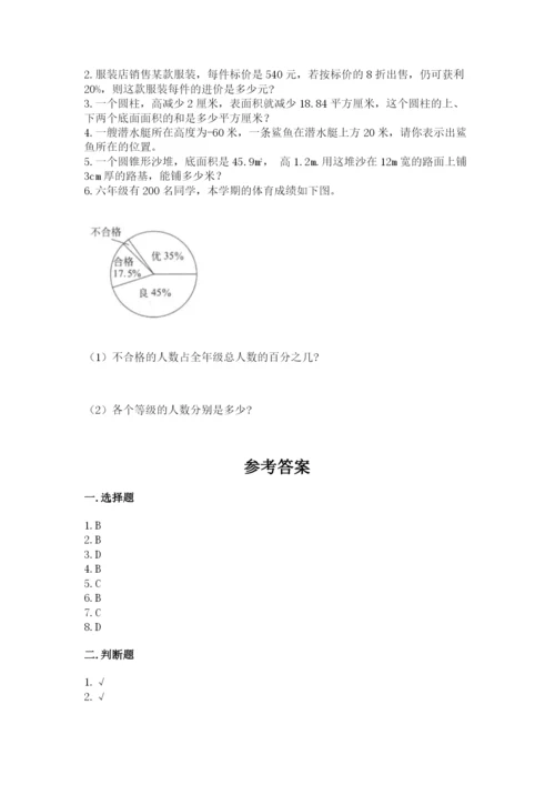 冀教版六年级下册数学 期末检测卷及完整答案【夺冠】.docx