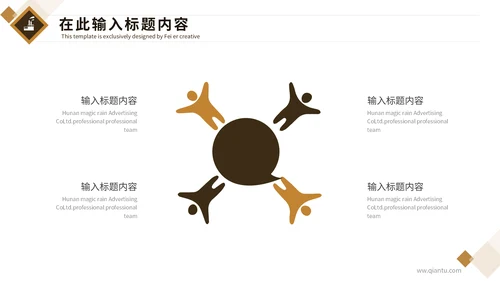 工业矿产资源开采石油通用PPT模板