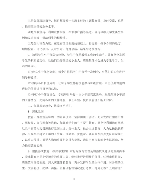 精编之个人工作计划范文700字.docx