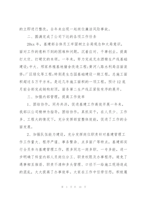 建设单位季度工作个人总结.docx