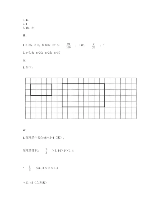 小学毕业班数学检测卷含答案【夺分金卷】.docx